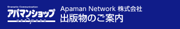 Apaman Network   oŕ̂ē