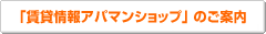 �u���ݏ��A�p�}���V���b�v�v�̂��ē�